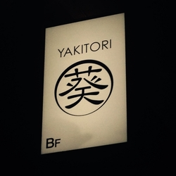 YAKITORI 葵