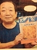 佐藤 眞啓 氏