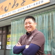 新井 泰英