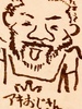 大塚 達也 氏