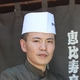 杉崎 一茂