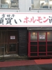 山岡 由人 氏