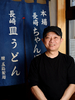 田山 征典 氏