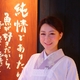 斉藤 香織