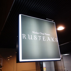 RUSTEAKS