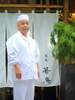 磯谷 隆吉 氏