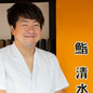 清水 明仁