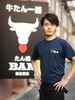 大濱 明男 氏