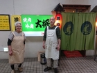 焼肉 大将
