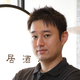 八木 宏樹