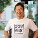 原田 昇