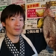 松本 拓也