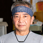 重田 繁樹