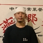 村松 剛