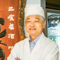 道鬼 節雄