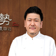 平瀬 研大