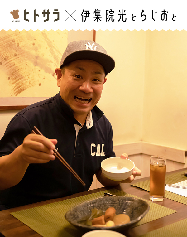 ヒトサラ 2019 7 11放送 桐畑トールのシェフが行く店のシェフが行く店 自由が丘 おでん高太郎