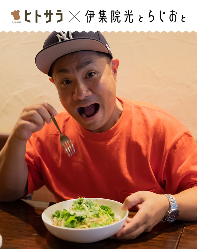 伊集院光とらじおと番組で紹介されたお店やらと Ij954 Togetter