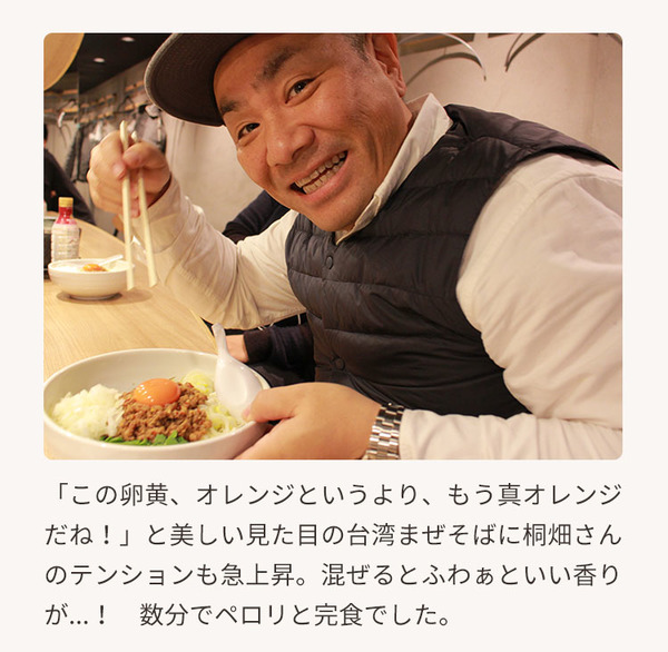 ヒトサラ 2020 3 12放送 桐畑トールのシェフが行く店のシェフが行く店 学芸大学 まぜそばラーメンwith
