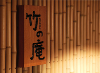 【匠】贅沢スタミナ＆コラーゲンの“すっぽん鍋” 本当の贅沢を味わう特別コース!