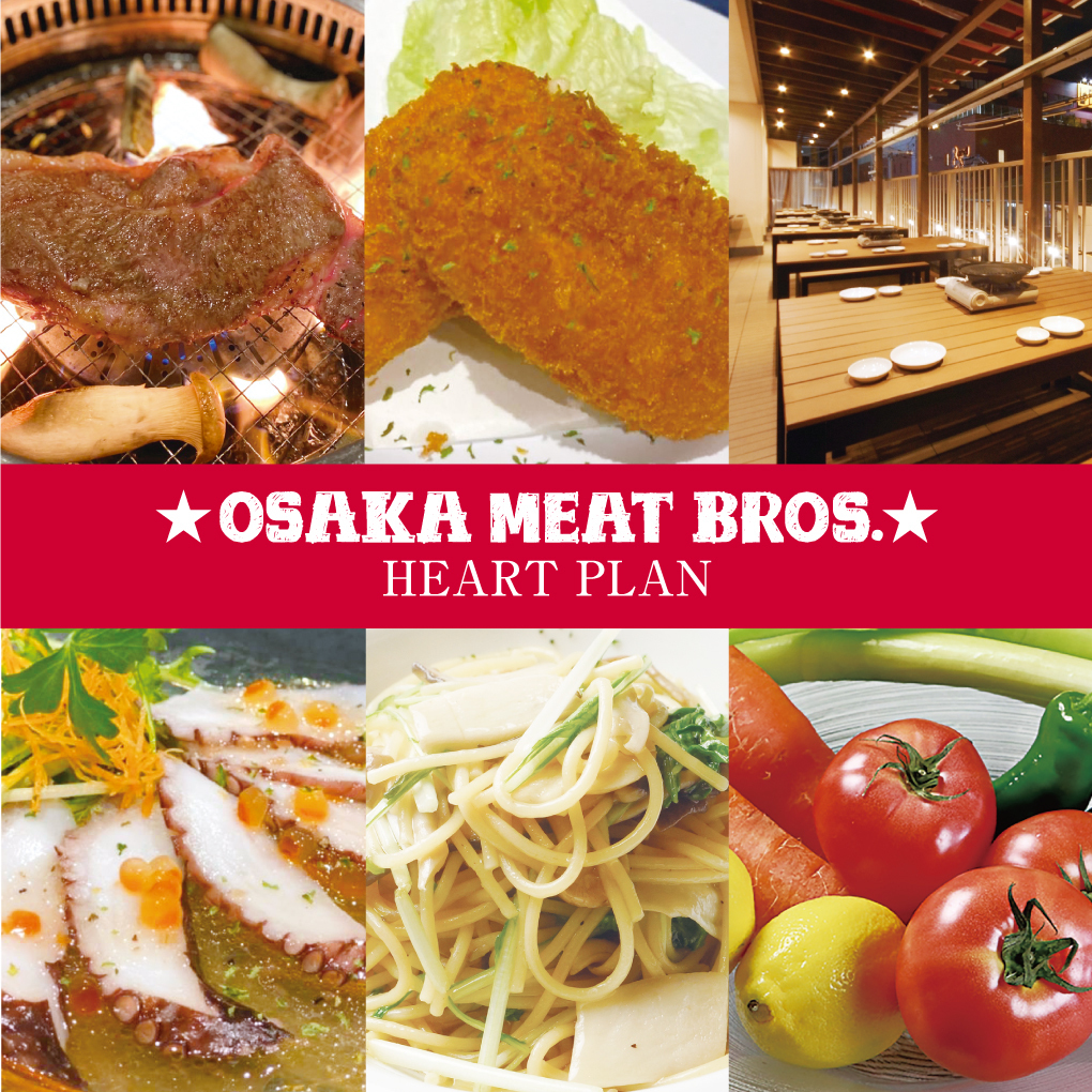 Osaka Meat Brothers 天王寺阿倍野店 天王寺 阿倍野 居酒屋 のコース料理メニュー ヒトサラ