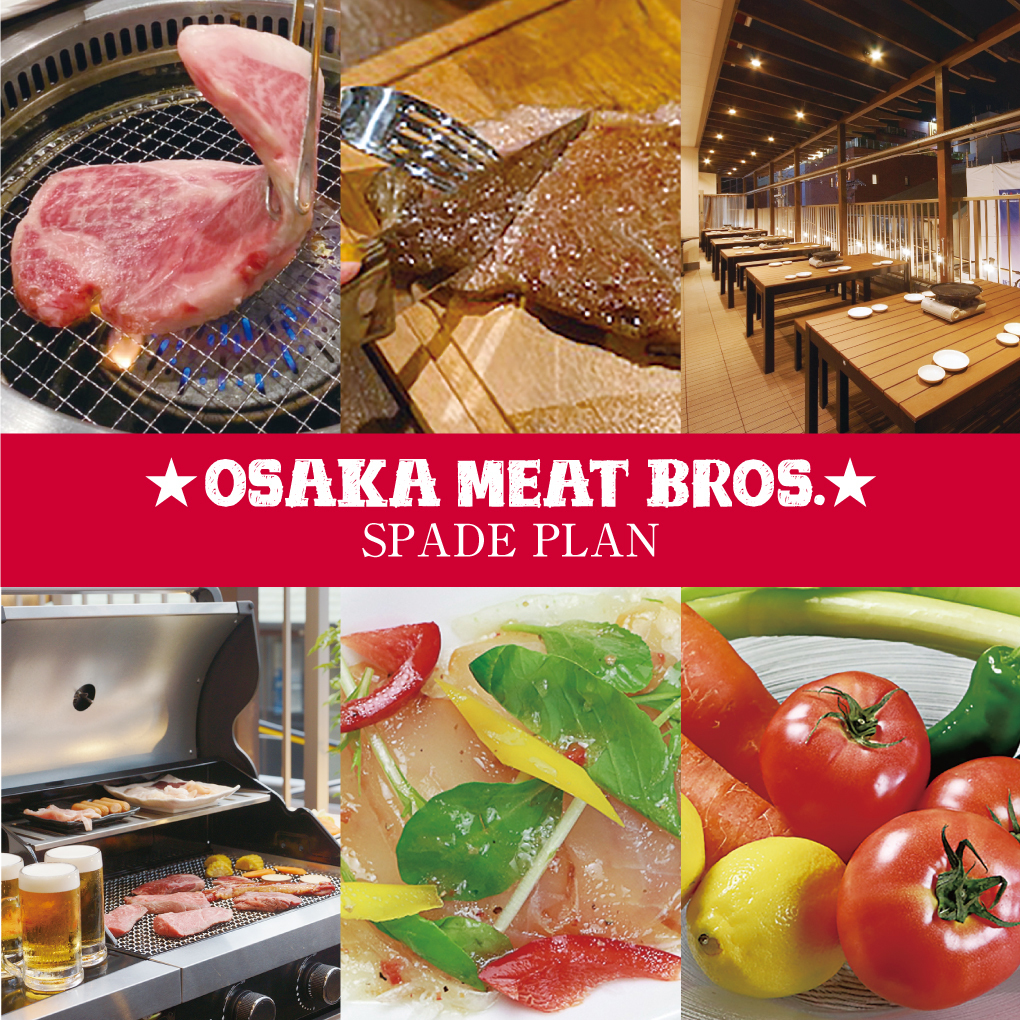 Osaka Meat Brothers 天王寺阿倍野店 天王寺 阿倍野 居酒屋 のコース料理メニュー ヒトサラ