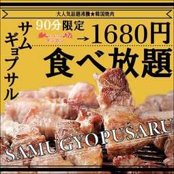 お手頃価格で食べ飲み放題実施中です！