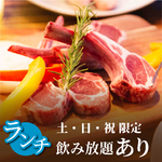 贅沢地中海BBQ&ビアガーデン2H飲み放題付 4500円 