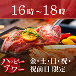 【《ハッピーアワープラン》18時までスタート限定・2h飲み放題！】贅沢BBQ&ビアガーデン4500円