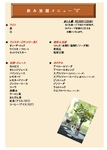 甘いドリンクが苦手な方はコチラ！120分ご注文OKの飲み放題プラン