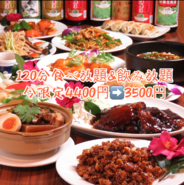ネット予約限定2時間オーダー式食べ放題