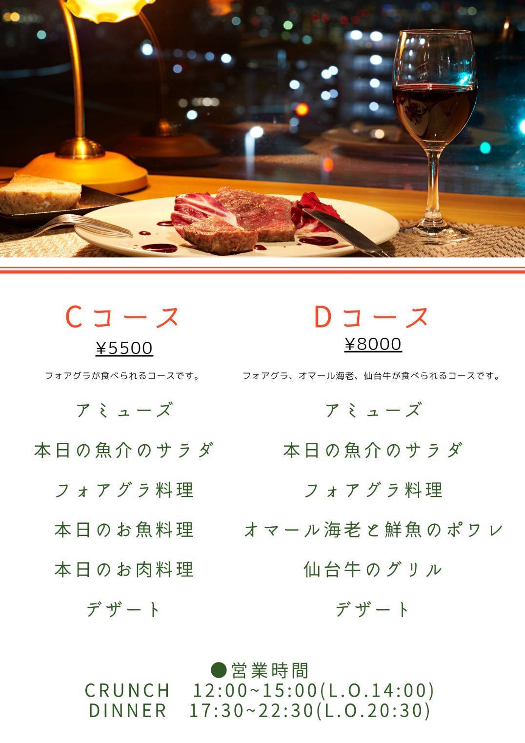 フランス料理 Arum（アリュム）（仙台市その他 フレンチ）のコース料理メニュー ヒトサラ