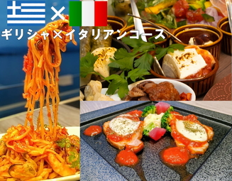 エピカリスオリジナルのギリシャスタイルディナー

