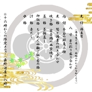 新緑御膳