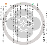 えにしプラン