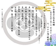 初夏の息吹を感じる、京の味わい、京料理膳