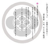 特別プラン