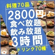 ※こちらは+880円で1時間の延長が可能となるプランです。