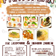 地産地消・こだわりの無添加料理＆2時間飲み放題のお得なプランです！