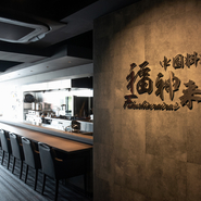 シェフの手さばきに見惚れる、大人の美食時間を満喫