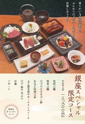 お刺身にあなごの一品料理、天ぷらに中箱などがコースになりました！ぜひ一度ご賞味ください！