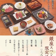 お刺身にあなごの一品料理、天ぷらに中箱などがコースになりました！ぜひ一度ご賞味ください！