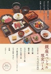 お刺身にあなごの一品料理、天ぷらに中箱などがコースになりました！ぜひ一度ご賞味ください！