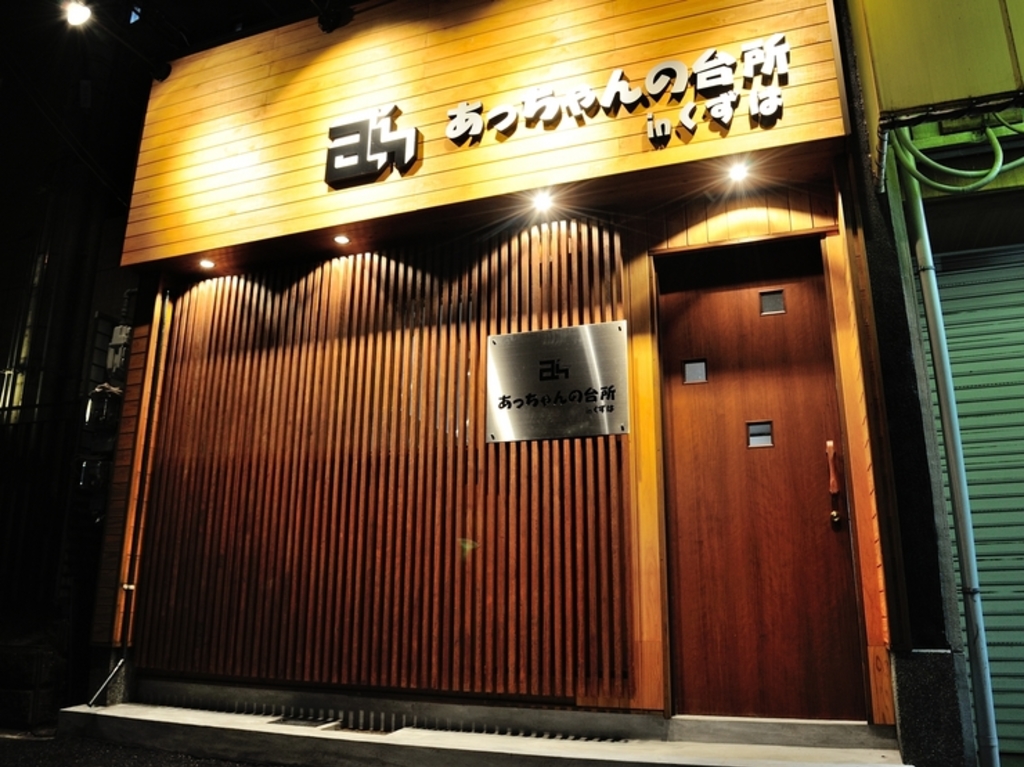 しっとりと落ち着いた、気軽に入れる店内で極上の味わいを